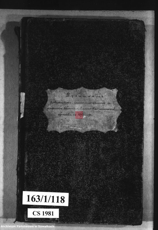 image.from.unit.number "Dublikat rodiwšichsia, brakosočetavšichsja i umeršich sejnskago rimsko-katoličeskago prichoda za 1893 god"