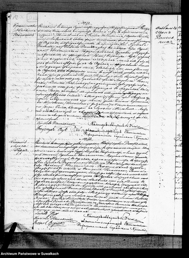 image.from.unit.number "Duplikat Aktov Graždanskogo Sostojanija Uroždennych, Brakosočetavšichsja i Umeršich Serejskogo Evangeličesko-Reformatskogo Prichoda na 1872 god"