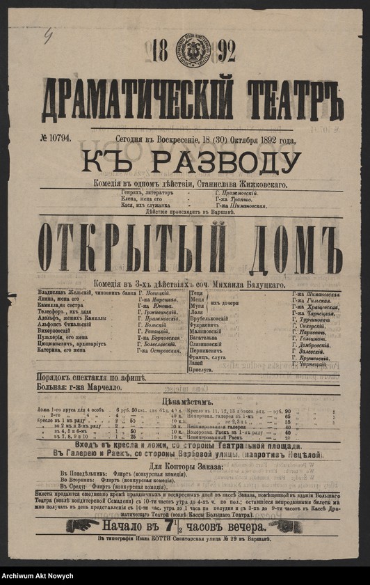 image.from.unit.number "Druki dotyczące zagadnień teatru, filmu i radia, m.in. edpomnirnis H. Modrzejewskiej, artykuł o T. Boy