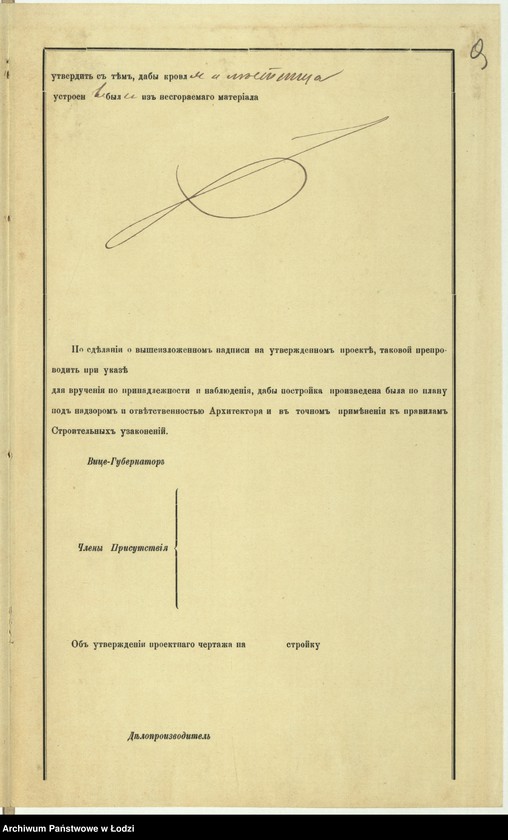 Obraz 12 z jednostki "O nadstrojkě Osval´dom˝ Âstržembovskim˝ v˝ gor[ode] Lodzi po Petrokovskoj ulicě pod˝ N 84/518, 2-go i 3-go êtažej na stěnah˝ suŝestvuûŝago kamennago 1-no êt[ažnago] fligelâ"