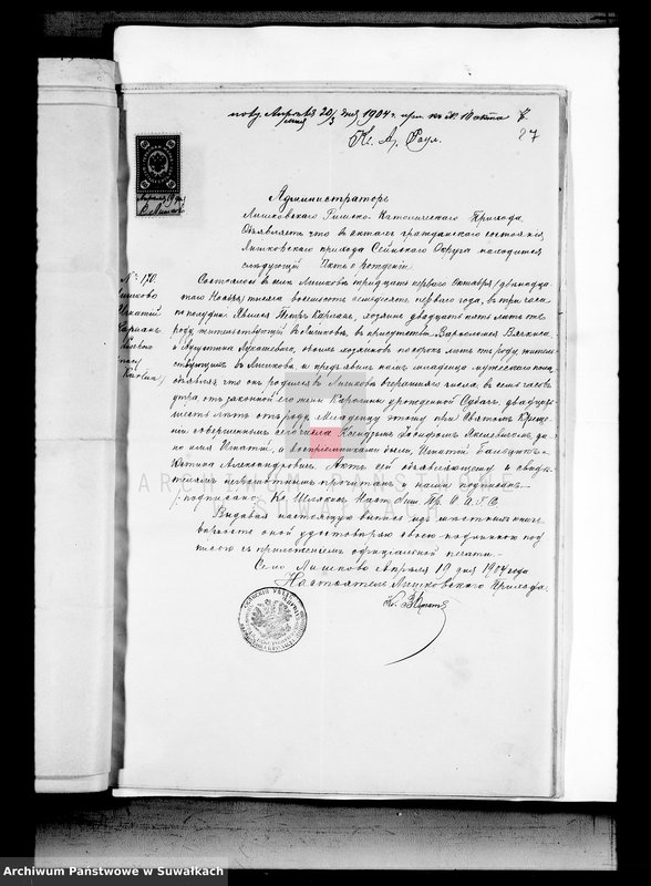 image.from.unit.number "Dokumenty o brakosočetavšichsja Sveto Jezerskago rimsko-katoličeskago Prichoda za 1904 god"