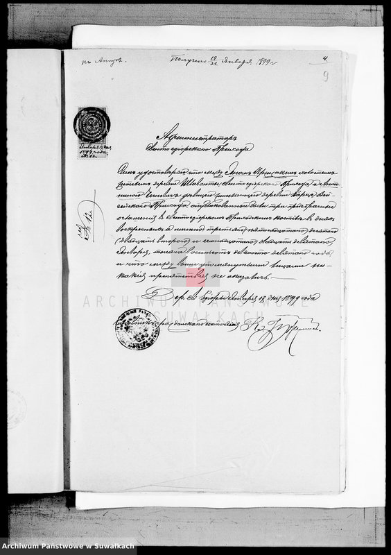 image.from.unit.number "Kniga Dokumentov k knige Brakosočetavšichsja Vejsejskogo R. K. Prichoda za 1899 god"