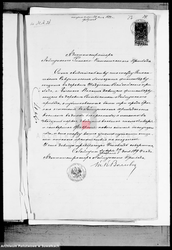 image.from.unit.number "Dokumenty K knige Brakosočetavšichsja Vejsejskogo R. Katoličeskago Prichoda za 1894 god"