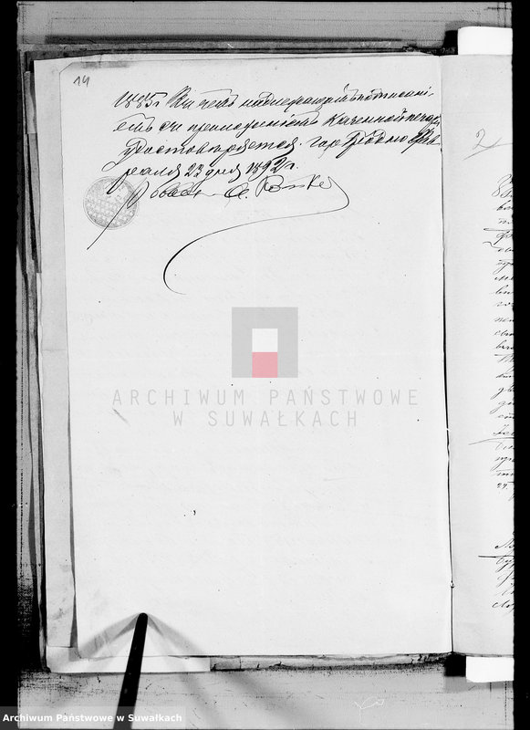 image.from.unit.number "Dokumenty k dublikatu za 1892 g. o brakosočetavšichsja po Lozdzejskomu Božničnomu Okrugu"