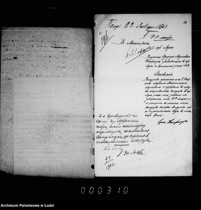 Obraz 11 z jednostki "O soderžanji v ispravnosti gorodskich obščestvennych kolodcev v 1903/1905 godach"