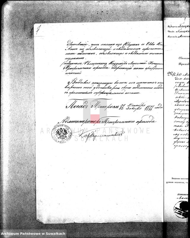 image.from.unit.number "[Dokumenty do akt małżeństw wyznania rzymskokatolickiego parafii w Wigrach]"