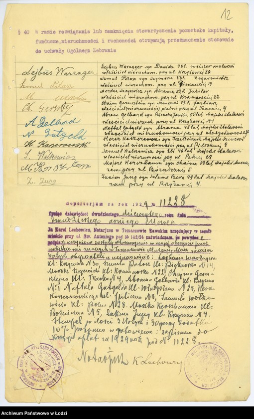 Obraz 15 z jednostki "Stowarzyszenie Rzemieślników Żydów Bezpartyjnych w Tomaszowie Maz."