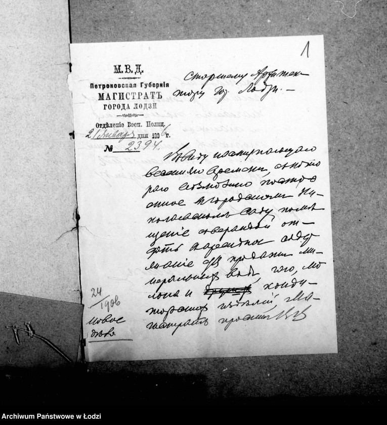 Obraz 6 z jednostki "Ob otdače v arendu letnej konditorskoj v Nikolaevskom Sadu"