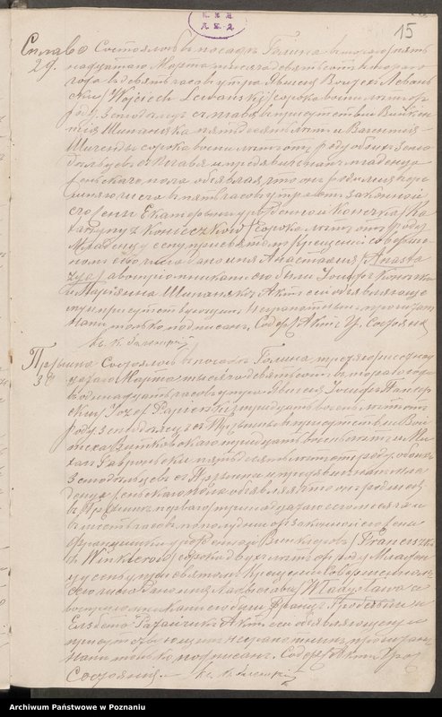 image.from.unit.number "Księga łączona, [urodzenia, małżeństwa i zgony]"