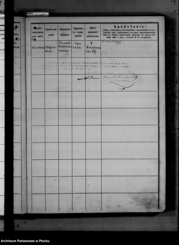 image.from.unit.number "[Księga zamknięta ludności stałej miasta Płocka - ul. Bielska nr 1]"