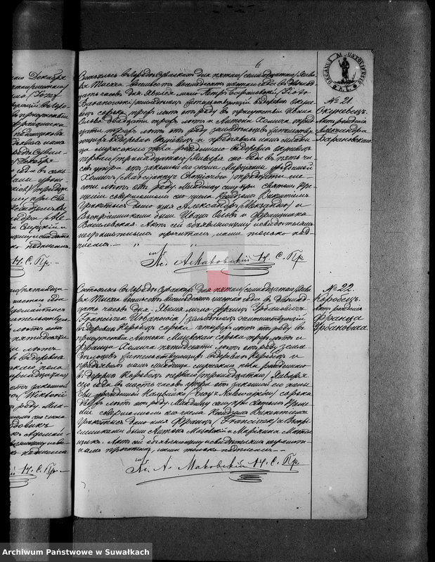 image.from.unit.number "[Duplikat akt urodzonych, zaślubionych i zmarłych parafii rzysko-katolickiej w Suwałkach]"