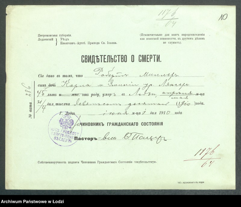 Obraz 12 z jednostki "Dowody metrykalne stałych mieszkańców m. Łodzi nr domu 1176-1178"