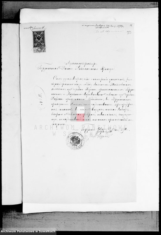 image.from.unit.number "Dokumenty K Knige Brakosočetavšichsja Vejsejskogo R. K. Prichoda za 1890 god"