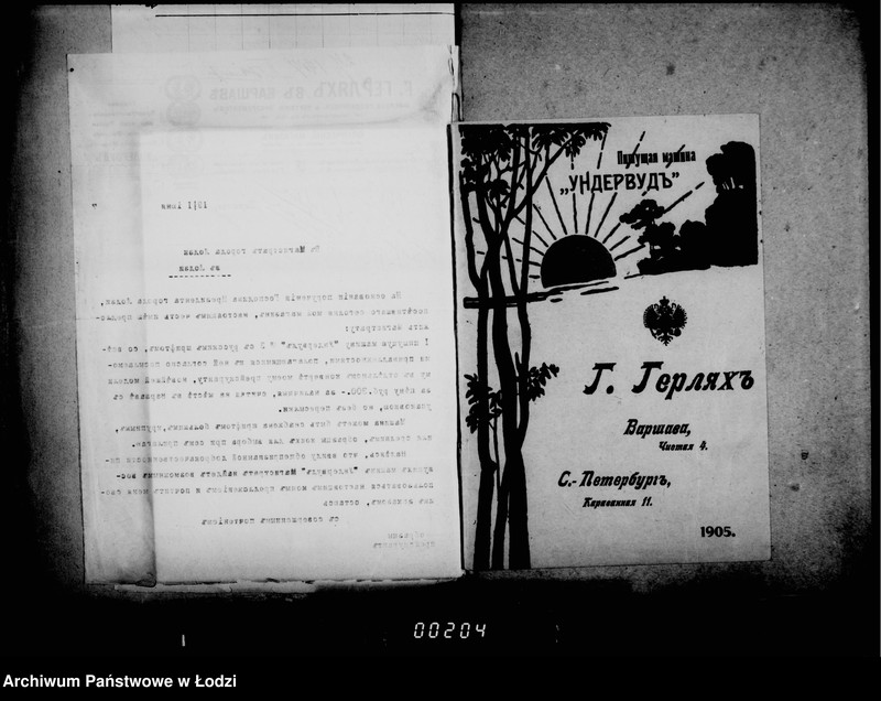 Obraz 13 z jednostki "O zakaze blankov, vypiske gazet i priobreteniu raznych predmetov dlja magistrata"