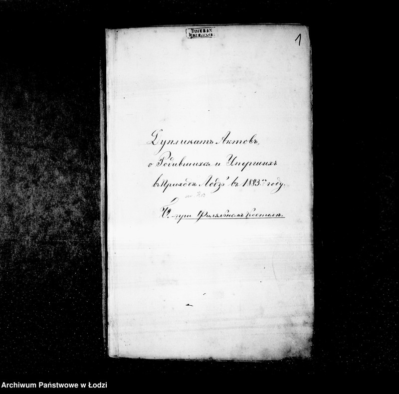 Obraz z jednostki "Akta urodzeń"