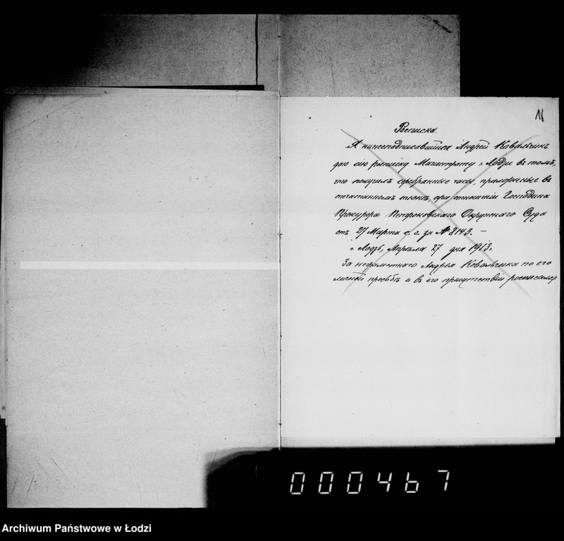 Obraz 17 z jednostki "O vručenji veščestvennych dokazatel´stv"