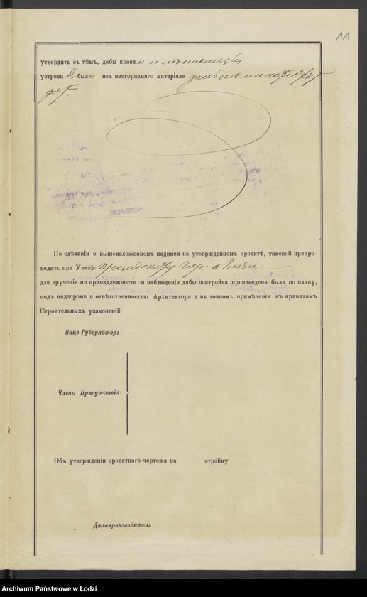 image.from.unit.number "O postrojkě Moricom˝ Bencìanovskim˝ v˝ gor[ode] Lodzi po Srednej uli[ce] pod˝ No 388 kamennoj 4h˝ ètaž[noj] s˝ podvalami mehaničeskoj tkal´ni i poměŝenìâ lokomobilâ"