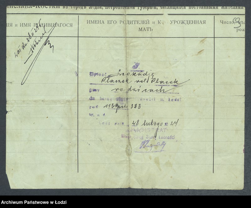 Obraz 11 z jednostki "Dowody metrykalne stałych mieszkańców m. Łodzi nr domu 1139-1140"