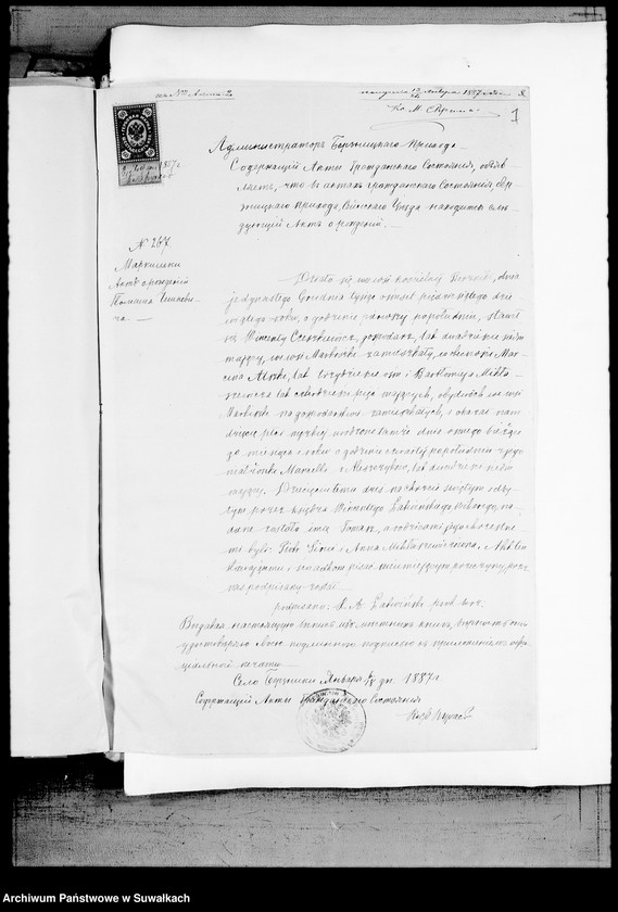 image.from.unit.number "Dokumenty K Knige Brakosočetavšichsja v Vejsejskom R.K. Prichodu v 1887 godu"