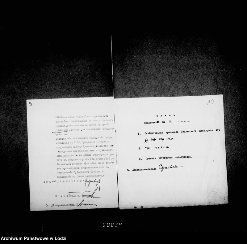 Obraz 11 z jednostki "Ob ustrojstve kamennago Io etažnago pomeščenija i kolodca pri suščestvujuščich kuchnjach dlja chranenija imuščestva na sbornom punkte v parke "Kvelja""