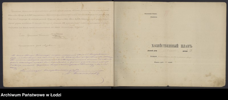 Obraz 9 z jednostki "Plany wsi Kruszyna i Dębowiec, pow. Radomsko"