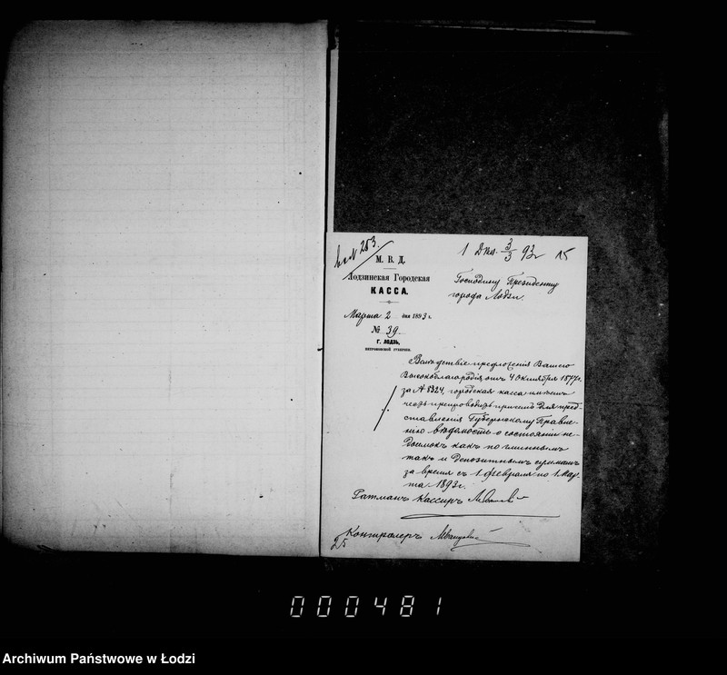 Obraz 16 z jednostki "O nedoimkach po gorodskoj kasse"