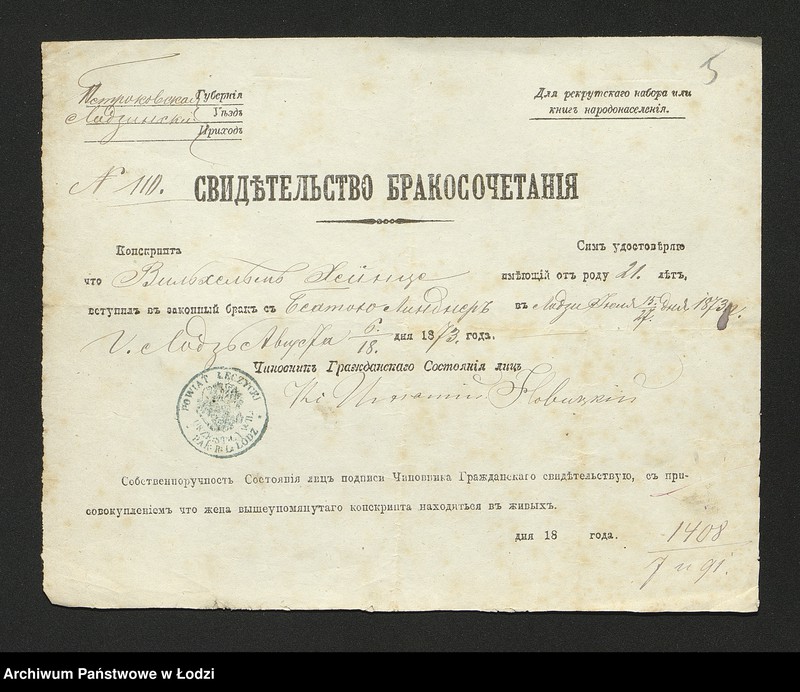 Obraz 7 z jednostki "Dowody metrykalne stałych mieszkańców m. Łodzi nr domu 1408-1408a"