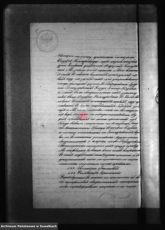 image.from.unit.number "Dokumenty k Aktam brakosočetanija Pržerosl