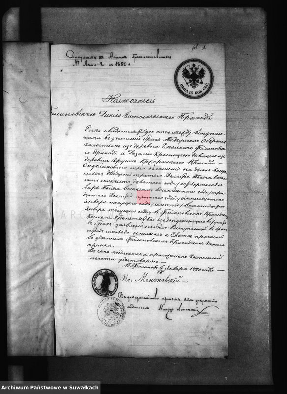 Obraz 5 z jednostki "Dokumenty k aktam brakosočetanija Pržerosl