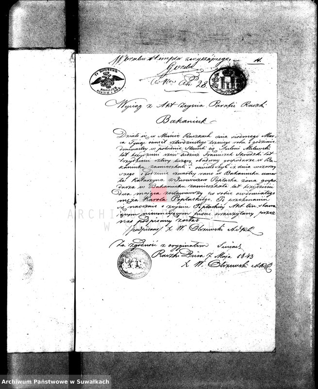 image.from.unit.number "Annexa do Aktów Małżeństw Parafii Suwalskiej za Rok 1843."