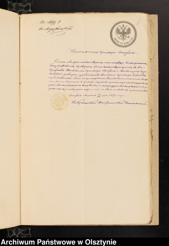 image.from.unit.number "Dokumenty k˝ Aktam˝ o brakosočetanìj Prihoda Gržebskago za 1877 god˝ [Annexa do akt małżeństw z Parafii Grzebsk za 1877 rok]"