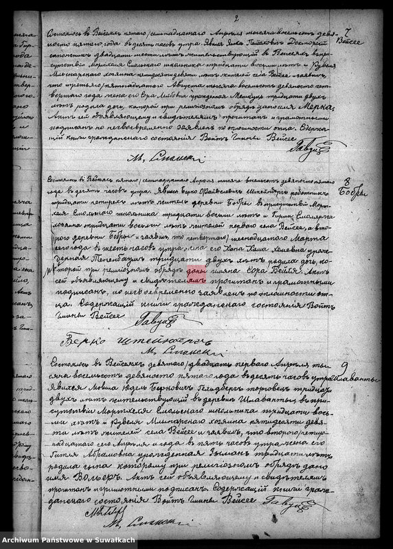 image.from.unit.number "Duplikat Aktov Graždanskogo sostojanija Evreev Vejsejskogo Božničnogo Okruga o roždenij, brake i smerti na 1895 god"