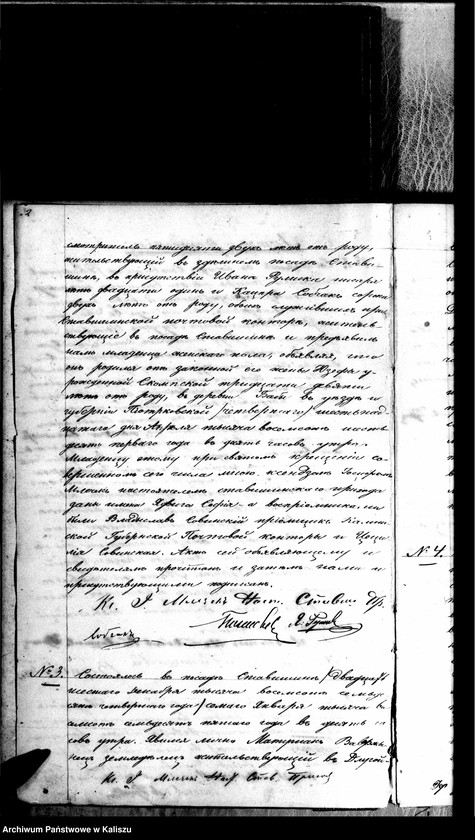 image.from.unit.number "Kнига дупликатъ для записиванiя актовъ гражданского состоянiя, kakь то родившихся, бракосочетавшихся и умершихъ"