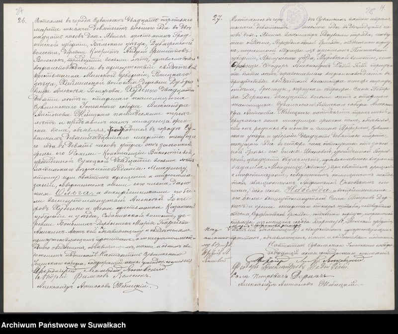 image.from.unit.number "Duplikat aktov graždanskago sostojanija o rodivšichsja, brakosočetavšichsja i umieršich po Suvalkskomu Uspienskamu pravoslavnomu soboru za 1908 g."