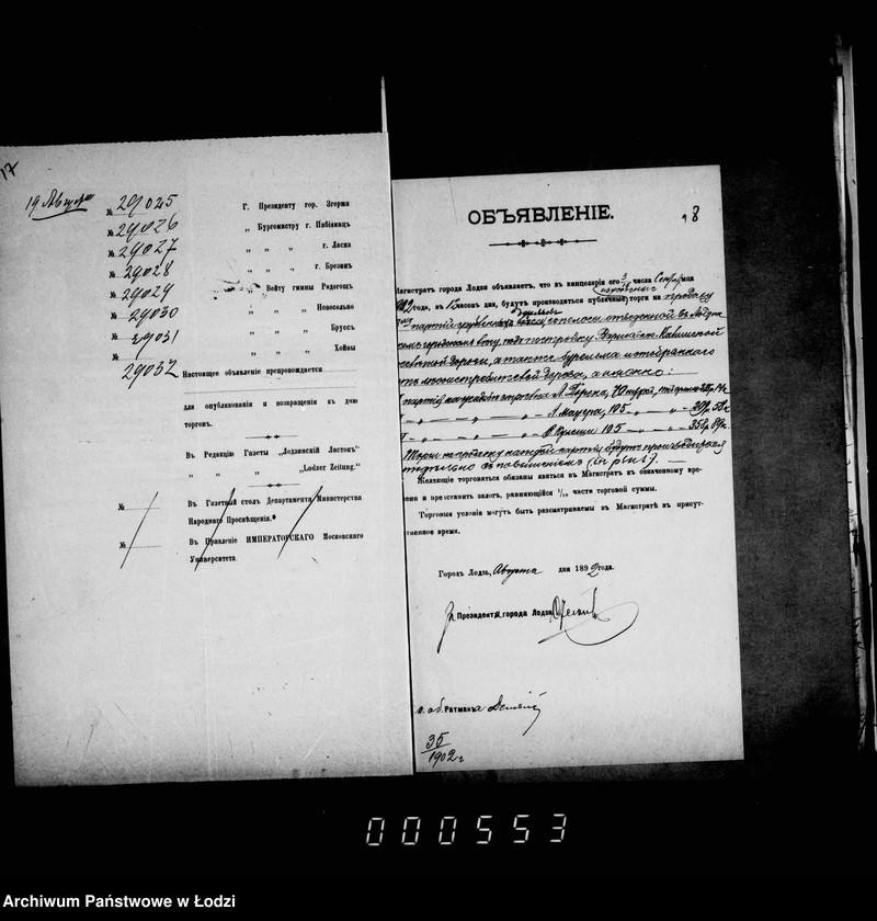 Obraz 15 z jednostki "O prodaže bureloma i suchostoja v lodzinskich gorodskich lesach i dereva ot vyrubki prošek pri proizvostve i zyskanji pod kališskuju železnoju dorogu"