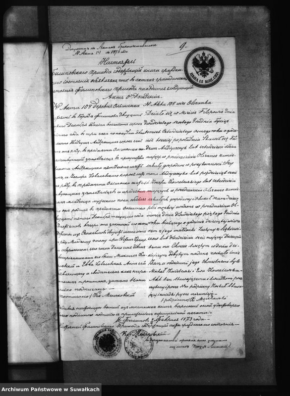 image.from.unit.number "Dokumenty k Aktam Brakosočetavšichsja Pržerosl