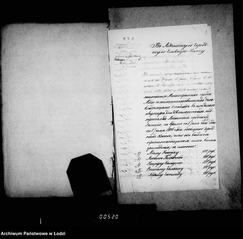 Obraz 6 z jednostki "O najme kvartir dlja okolotočnych nadziratelej gorodskoj policji"