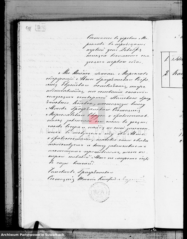 image.from.unit.number "Duplikat dlja zapisyvanija aktov o roždenii, brakosočetanii i umeršich Evrejach Miroslavskogo Okruga za 1871 god"
