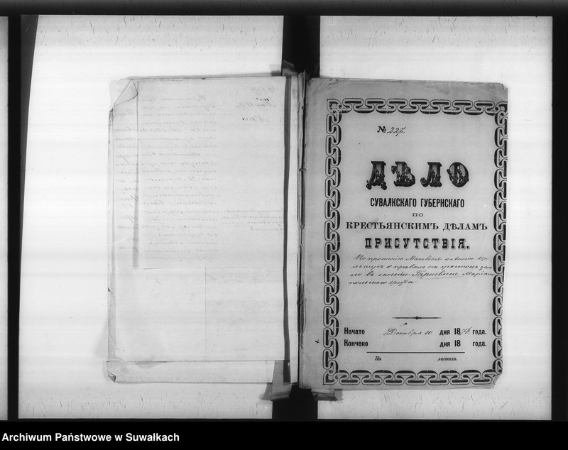 image.from.unit.number "Delo… Po selenîju Garšvine, gminy Chlebiški, Marîampolskago uezda, b. kazennoe"