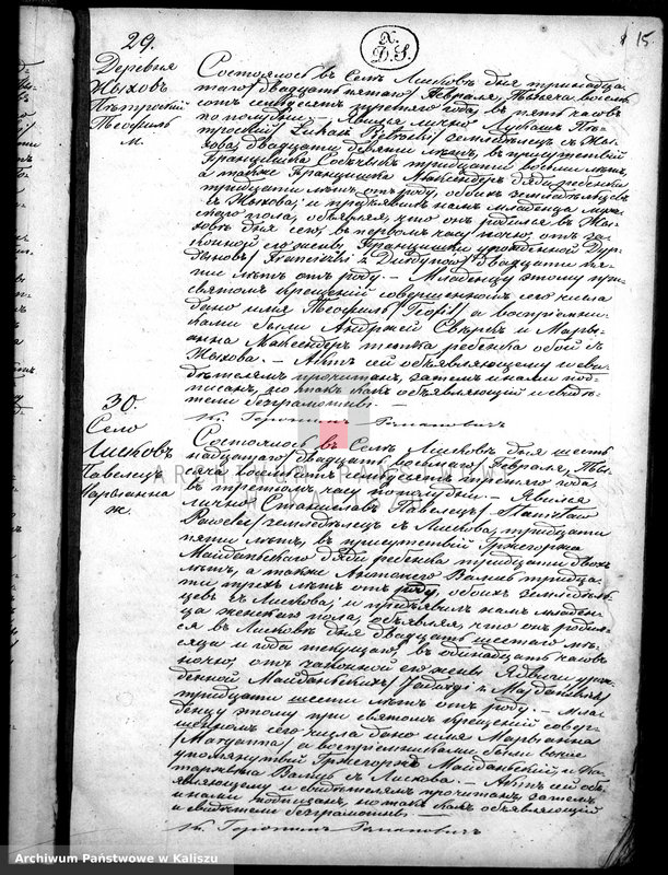 image.from.unit.number "Księga urodzeń, małżeństw, zgonów (duplikat)"