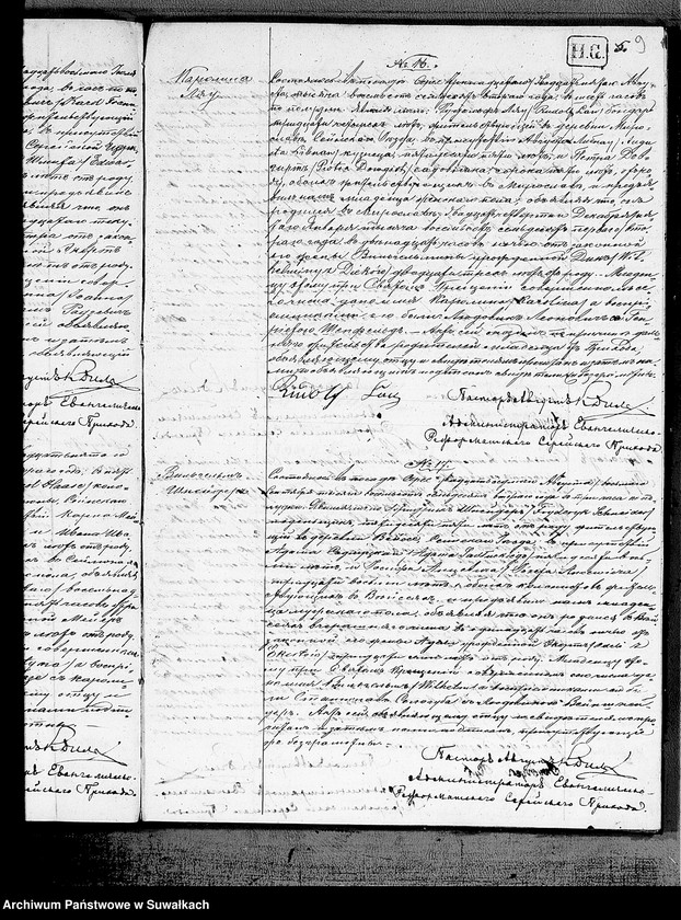 image.from.unit.number "Duplikat Aktov Graždanskogo Sostojanija Uroždennych, Brakosočetavšichsja i Umeršich Serejskogo Evangeličesko-Reformatskogo Prichoda na 1872 god"