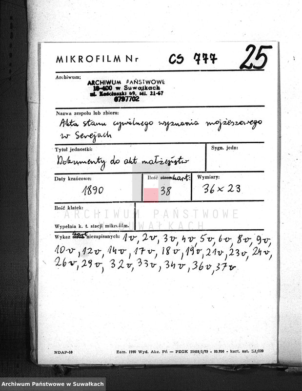 image.from.unit.number "Dokumenty o brakososčetavšichsja Evrejach v Serejskom božničnom Okruge za 1890 god"