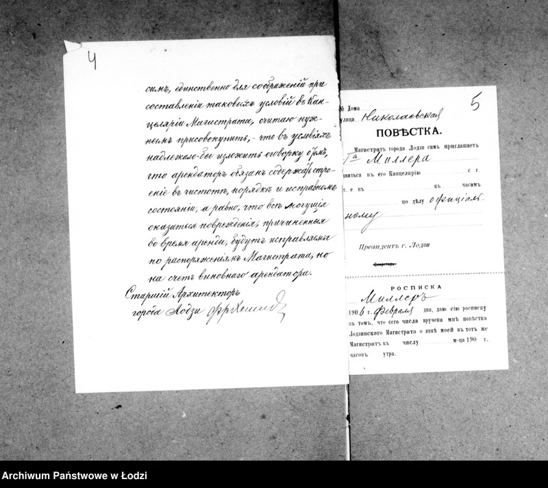 Obraz 8 z jednostki "Ob otdače v arendu letnej konditorskoj v Nikolaevskom Sadu"