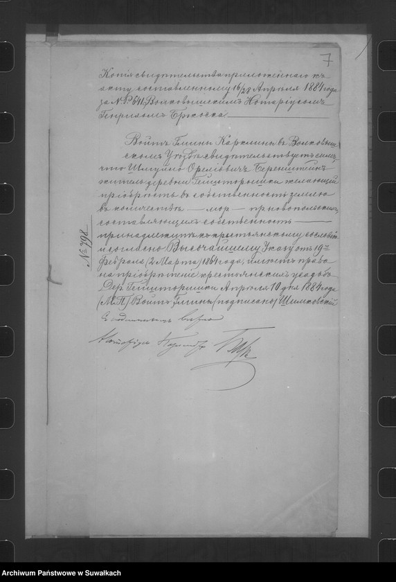 image.from.unit.number "Delo… Ob. Otmene prigovorov schoda selenîja Gejštoriški o krestjanskom proischoždemî evreja Šmujly Berenštejna /gm. Karlkiny, pow. Wiłkowyszki/"