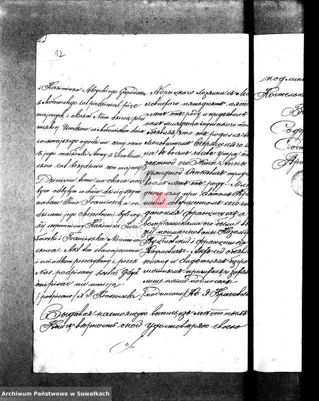 image.from.unit.number "Dokumenta k Aktom o brakosočetanij Vigerskago Prichoda v 1871 godu"