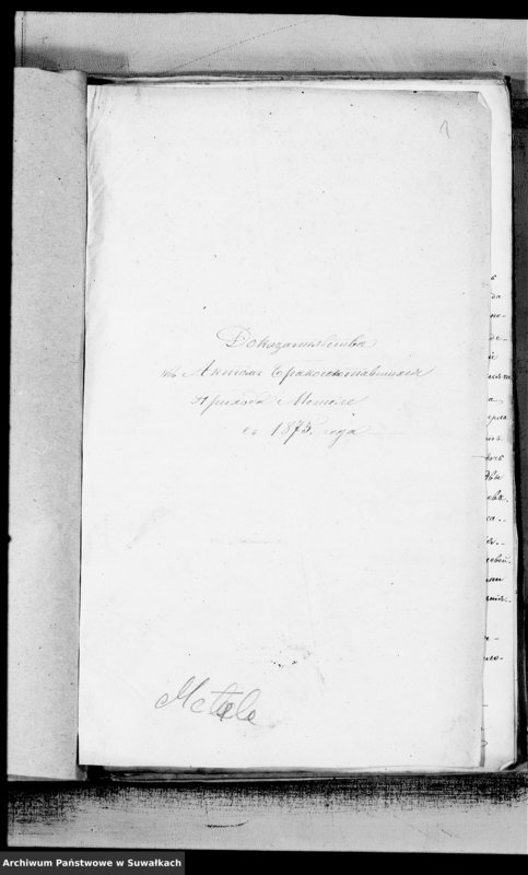 Obraz 4 z jednostki "Dokazatelstva k Aktom Brakosočetavšichsja Prichoda Metele s 1875 goda"