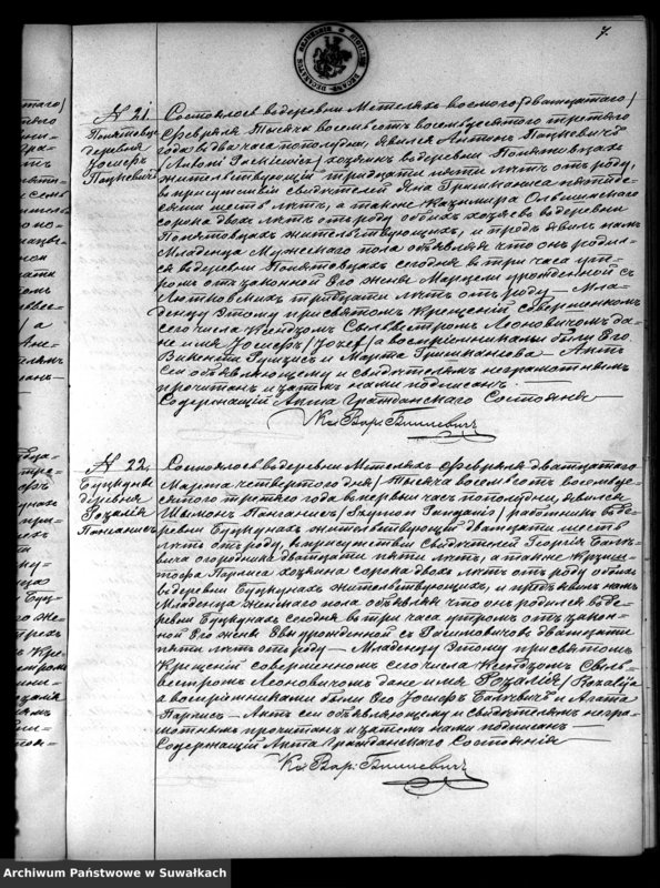 Obraz 14 z jednostki "Kniga Duplikat o Rodivšichsja Brakosočetavšichsja i Umeršich Metel