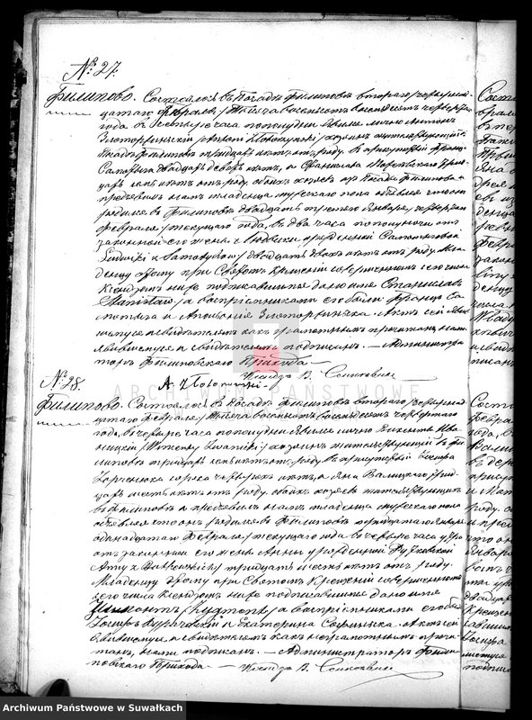 image.from.unit.number "Kniga zvana Duplikat zaključajuščaja v sebe Akty o roždenii, Brakosočetanii i smerti Filipovskago Prichoda s 1884 g."