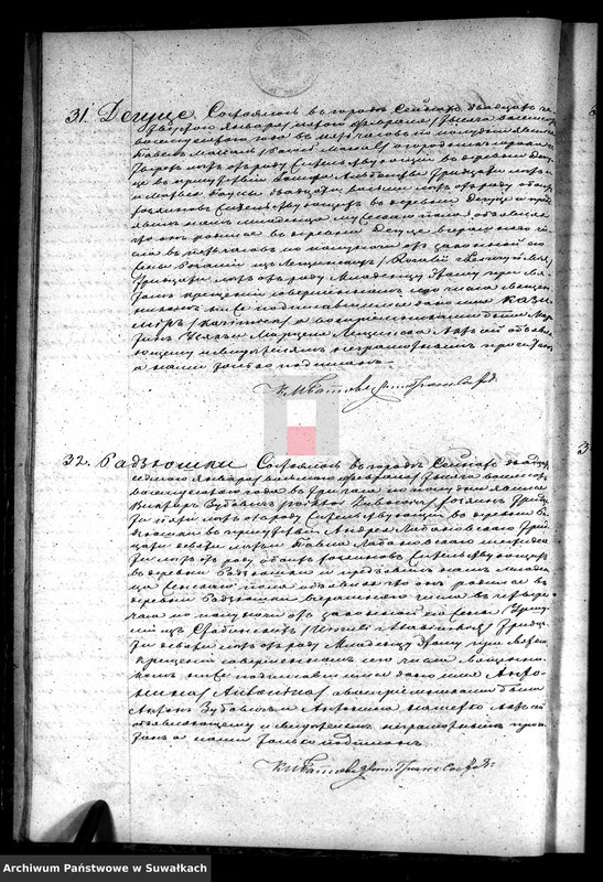image.from.unit.number "Duplikat sejnskago rimsko-katoličesago prichoda s 1880 goda"