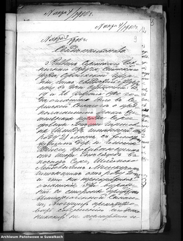 image.from.unit.number "Dokumenty o brakočetavšichsja evrejach Serejskago božničnago Okruga za 1900 god        ."